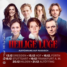 Heilige Lüge - Theater in russischer Sprache 18.12.2026 Sängerhalle Untertürkheim